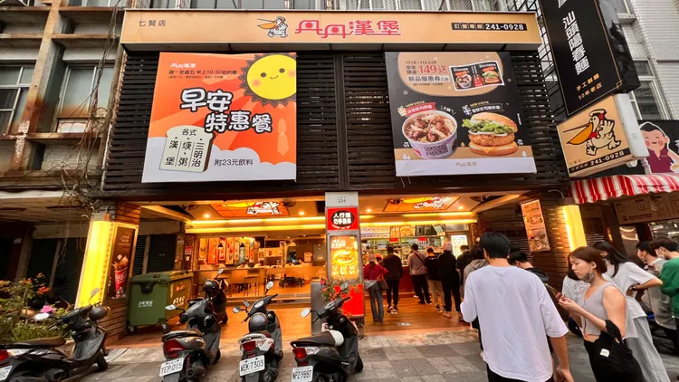 丹丹漢堡於後天起調漲部分品項價格。圖為高雄七賢店。侯昌騰攝