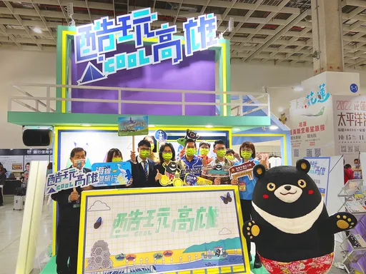 2022  ITF台北國際旅展 高雄館「酷COOL玩高雄」超值好康拿不完