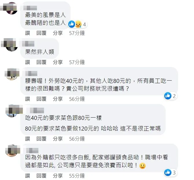 翻攝自臉書「爆廢公社公開版」