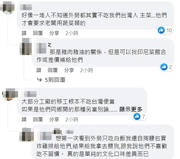 翻攝自臉書「爆廢公社公開版」