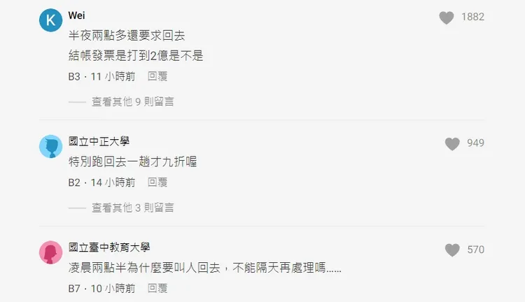 翻攝自論壇Dcard