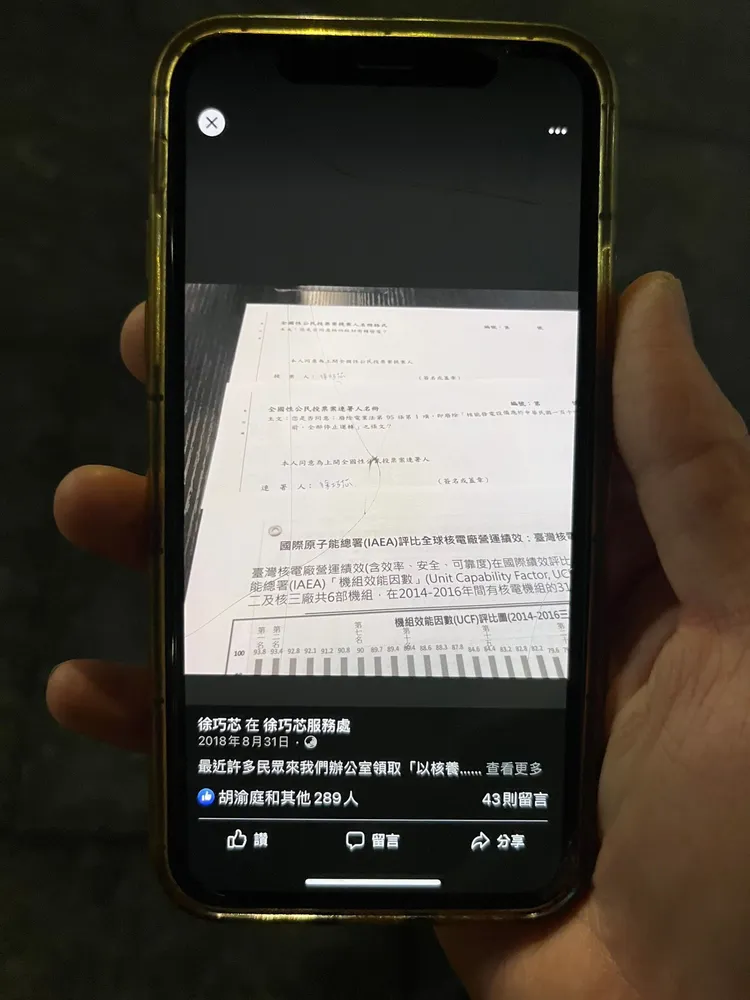徐巧芯指出在臉書PO文的聯署書格式被變造，假文件再移植四大公投時聯署書的簽名。徐巧芯提供