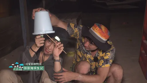 田舞陽跟女神峮峮獨處無人島 不開心反而說被騙