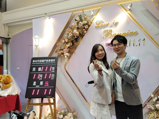 111年11/11超級雙11!新北890對新人選今天「結單」 贈貼心小禮再祭生育補助