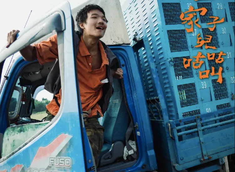 胡智強以《一家子兒咕咕叫》入圍金馬獎最佳新演員、最佳男配角獎。台北双喜電影提供