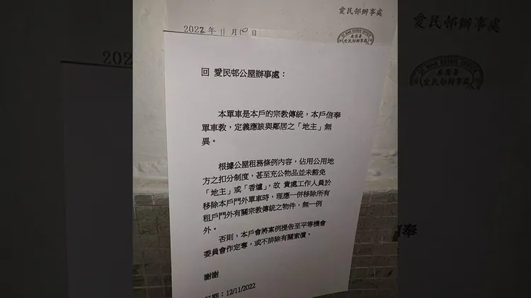 翻攝自「高登討論區」