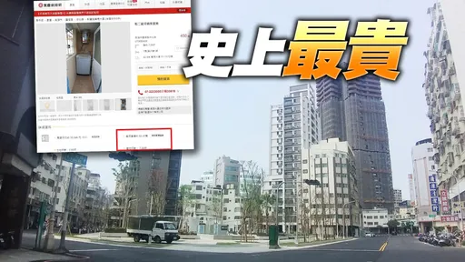 高雄城中城變公園庇護房價 42年大樓套房單坪開價63.47萬元