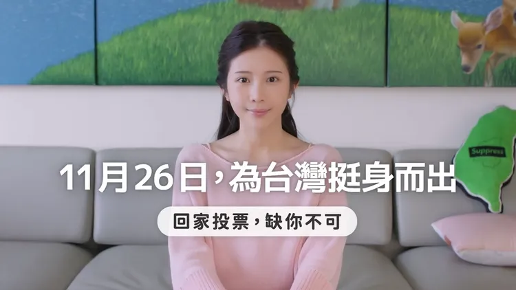 雞排妹鄭家純拍攝催票影片。翻攝自蔡英文臉書