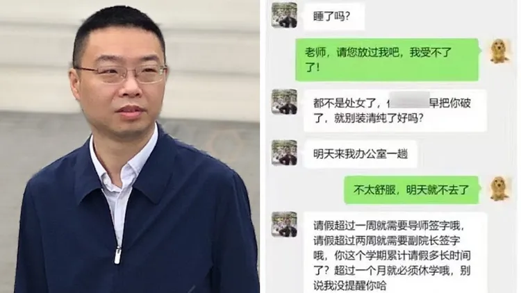 周恒被爆料性侵女學生，並嗆女學生已經不是處女，不要裝清純。翻攝自微博