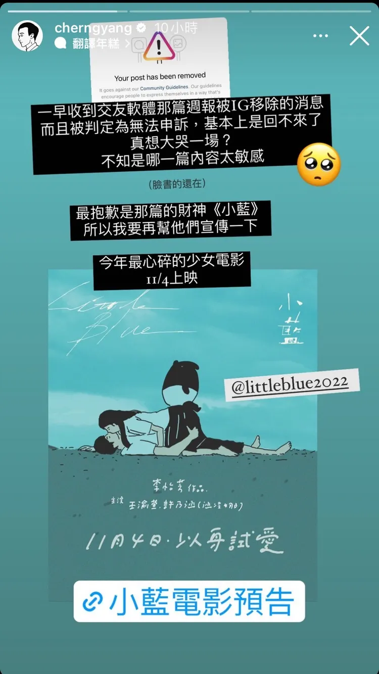 知名插畫家馬來貘貼文無預警被下架。奇葩娛樂提供