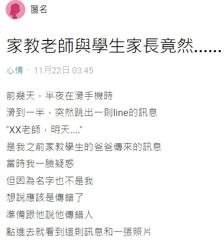 翻攝自論壇Dcard