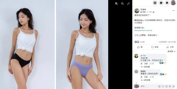 王浩宇指徐里唯工作非常專業。翻攝自王浩宇臉書