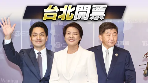 台北開票｜市長「三腳督」廝殺戰情超激！　搶下「關鍵票數」篤定當選