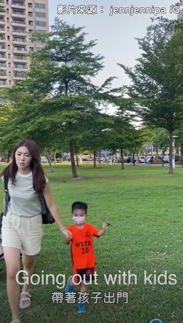 媽媽帶孩子出門顯得樸素。IG@jennjennipa 提供