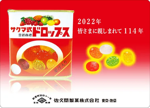 快吃不到了！《螢火蟲之墓》水果糖製造商將停止營業　結束115年風光
