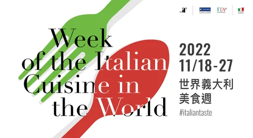 世界義大利美食週將開跑 集結餐廳推優惠上傳照片抽米蘭機票