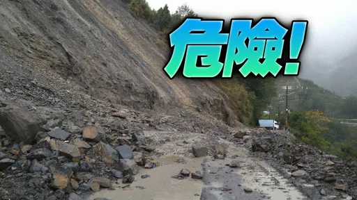 頂不住大雨!中橫土石流路斷 梨山居民回不了家