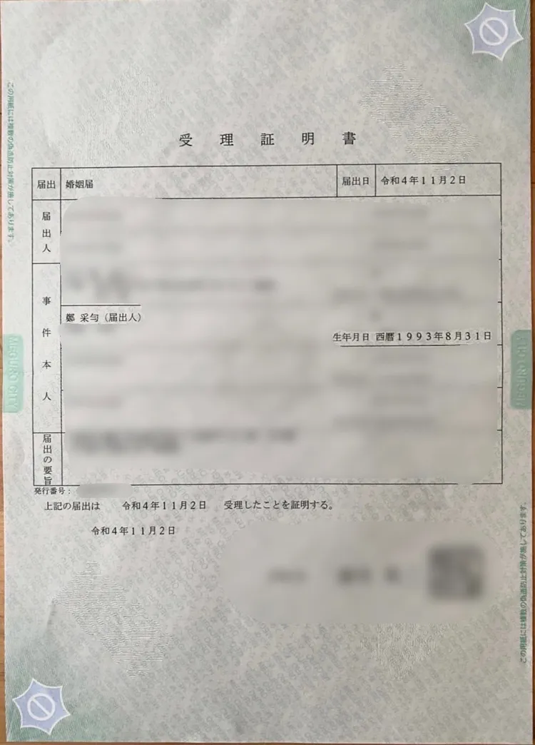 鄭家純首次公開她的結婚證書。（個人資料已全部馬賽克）千巡影世提供