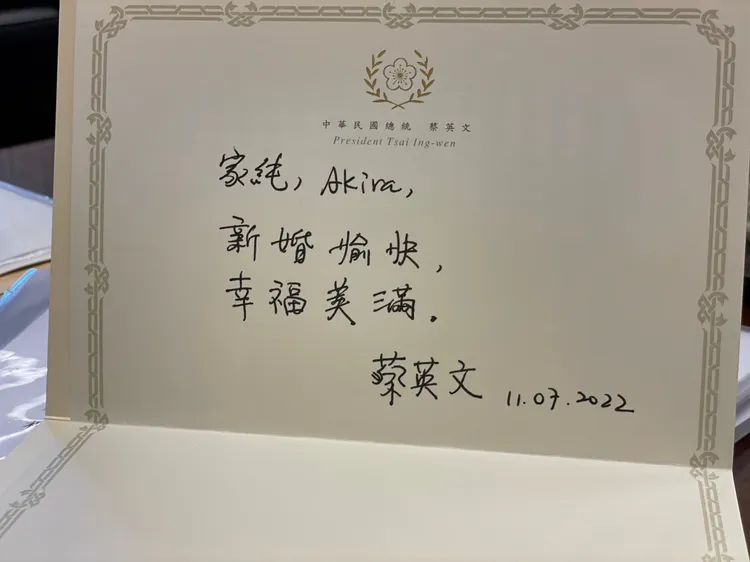 總統送達的賀卡。千巡影世提供
