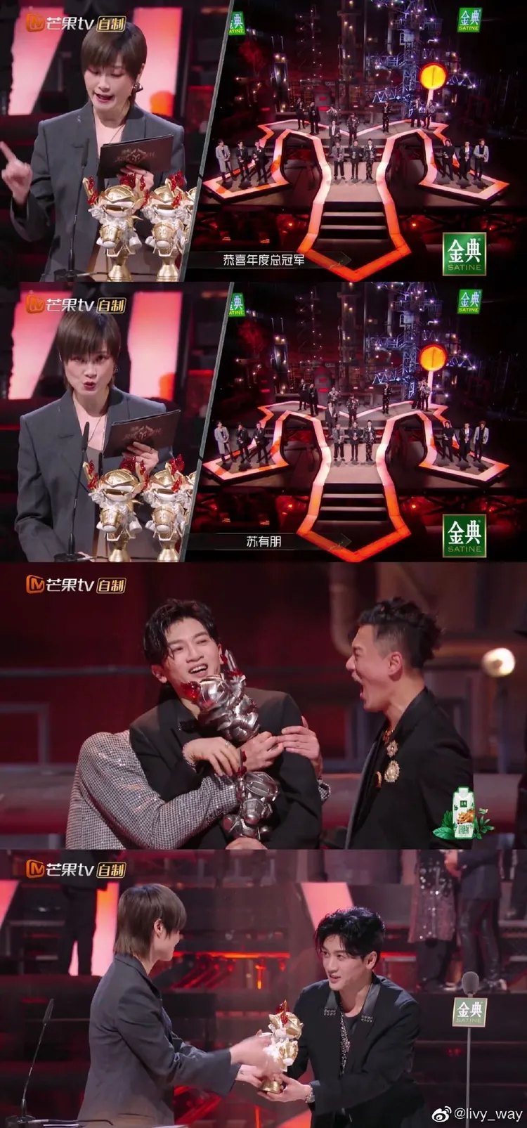 李宇春擔任頒獎嘉賓。翻攝livy_way微博