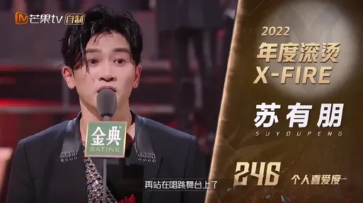 49歲蘇有朋奪《披荊斬棘2》年度總冠軍 組團陳小春吳建豪C位出道