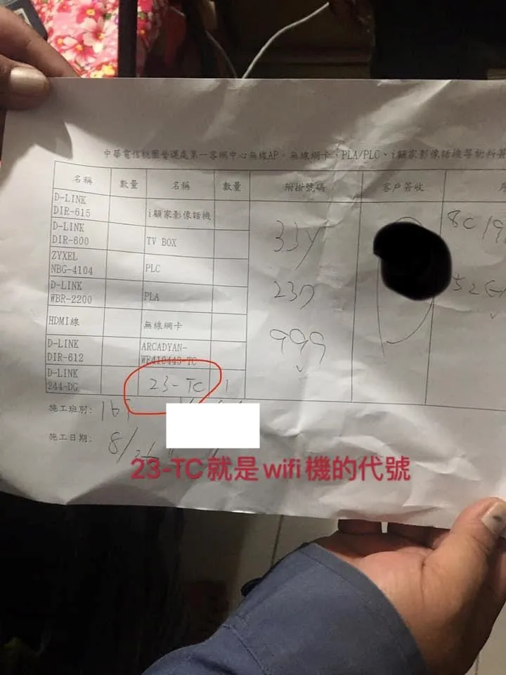 工程師拿出的工單，有一處手寫的代號就是不存在的wifi機。翻攝爆料公社