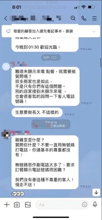 炸物店老闆黑歷史遭人翻出。翻攝自爆料公社