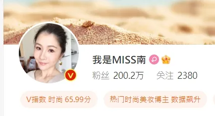 「我是MISS南 」微博上有兩百萬粉絲追隨，是人氣博主，但過去也有人質疑她是假名媛，苛待幫傭。引自微博
