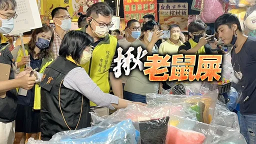 花園夜市射氣球5200元!惡行連環爆 南市府大陣仗稽查