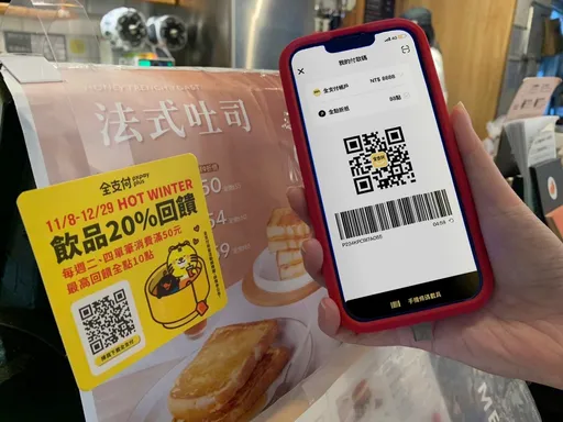 全支付通路拓展再下一城！台鐵12月1日全面上線　4站先行試營運