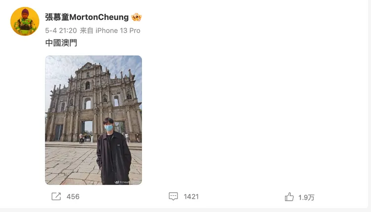 張慕童今年5月曬出去澳門玩的照片，卻遭部分酸民攻擊。翻攝張慕童微博