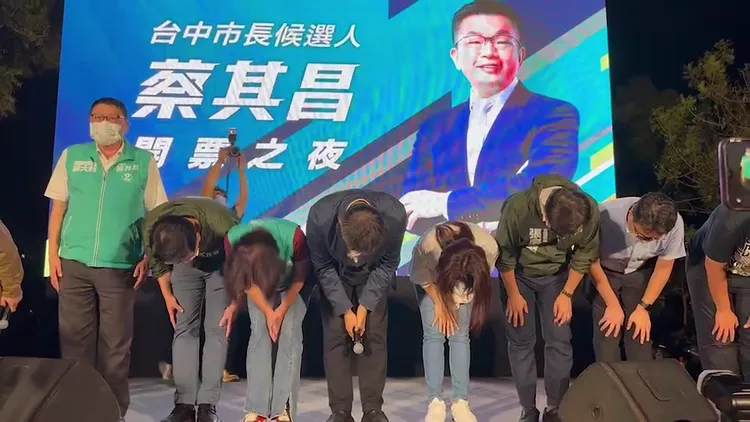 蔡其昌競選團隊鞠躬承認敗選。王鈞生攝