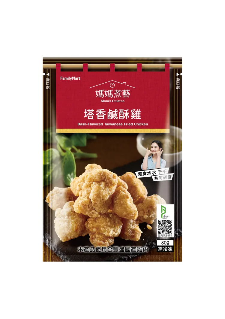 塔香鹹酥雞，售價52元，全家。業者提供