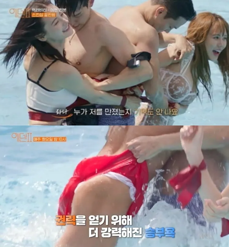 第2季首集女生水中廝殺搶絲帶，由男生保護，還有男參加者被拉開泳褲露出半邊屁股蛋。翻攝iHQ