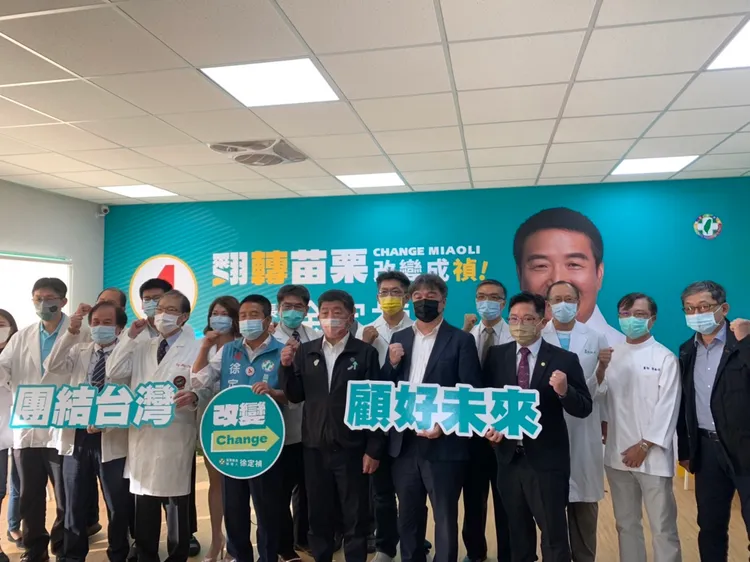 徐定禎醫療後援會成立，與陳時中及王必勝一同造勢。徐定禎競選總部提供