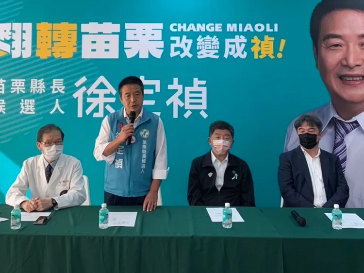 陳時中與王必勝出席徐定禎醫療後援會成立大會。徐定禎競選總部提供