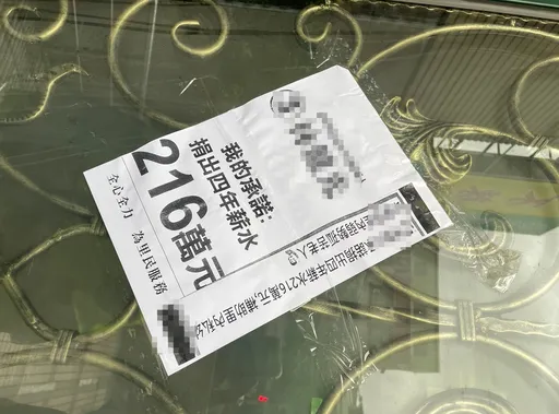 老母選里長、兒子假文宣攻擊對手幫倒忙　板橋警逮人《選罷法》送辦