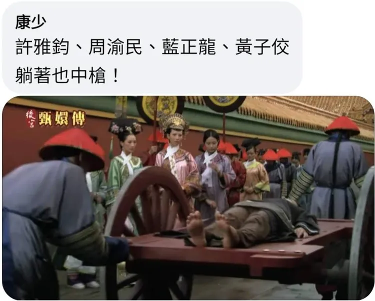 中槍的眾人。翻攝「清宮迷因」臉書