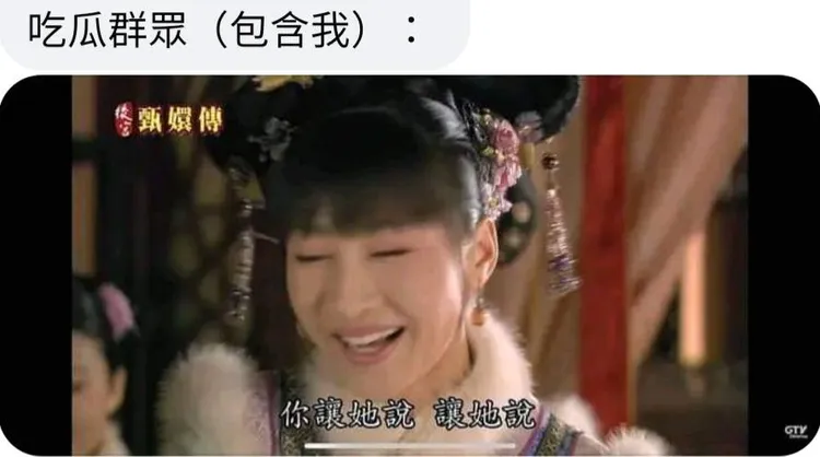 圍觀的群眾看得很開心。翻攝「清宮迷因」臉書