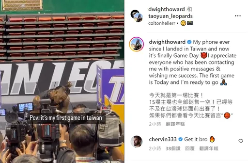 「魔獸」首戰今登場　霍華德：已經等不及在台灣球迷面前出賽了！