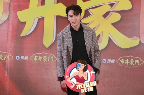 木瓜霞|黃文星江湖人稱「XX大支」 黃帝開腔童星快閃