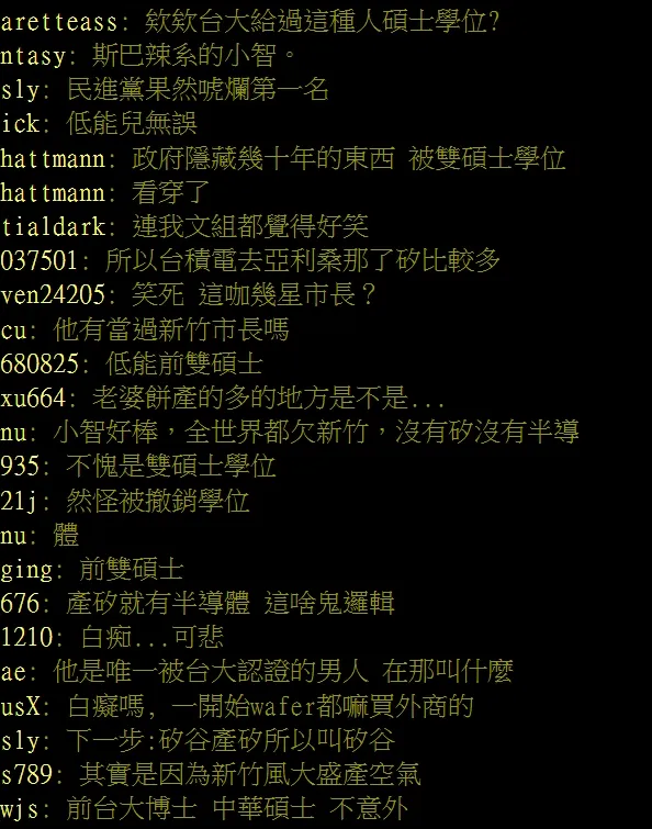 鄉民一片噓聲。引自批踢踢