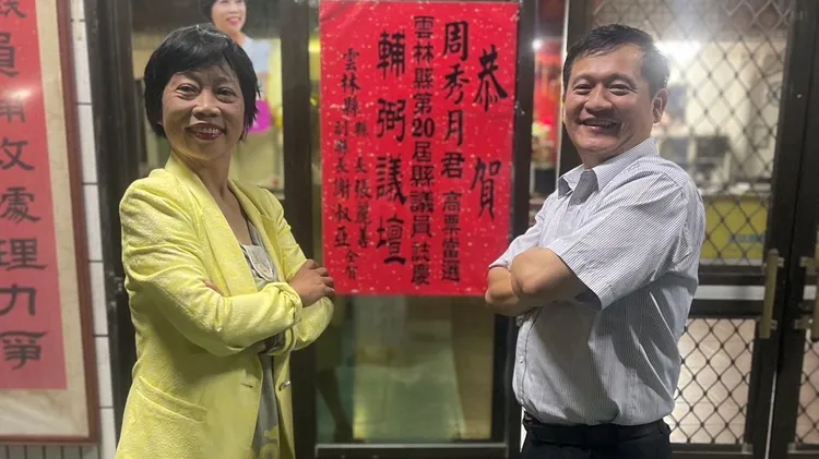 雲縣府人員也到場貼紅榜祝賀周秀月當選，雙方站在紅榜前歡欣合照。周秀月提供