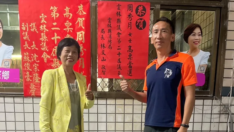 消防局長林文山派員貼紅榜向周秀月祝賀。周秀月提供