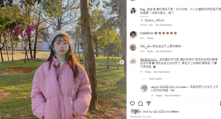 粉絲到莊凌芸的IG留言。翻攝自莊凌芸IG