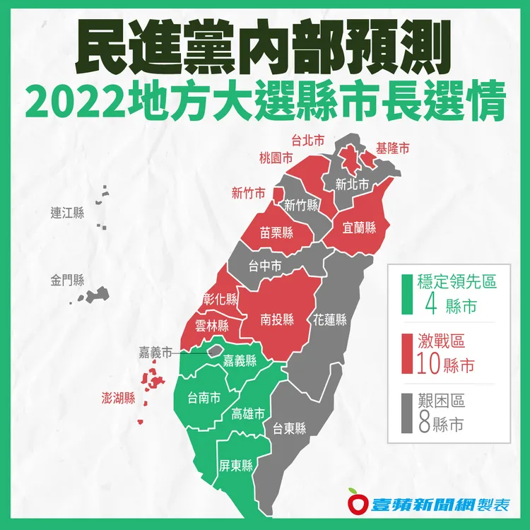 民進黨高層認為選情膠著的10激戰區，持續朝好的方向轉變。