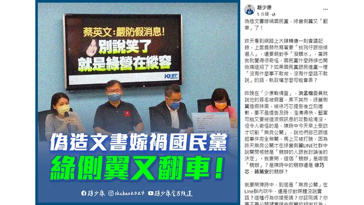 翻攝自趙少康臉書