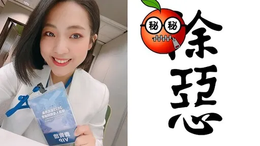 徐巧芯遭臉書禁言！她歡呼「滿血復活」　網：900芯這麼難纏？