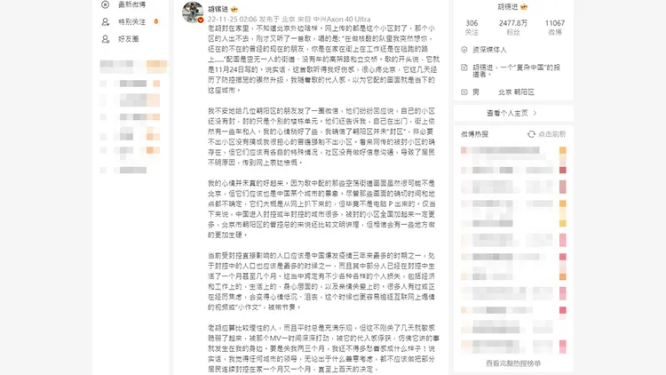 翻攝自胡錫進微博