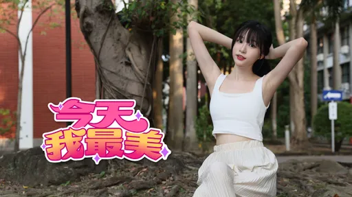 今天我最美|辅大王心凌可爱无敌 俏皮且歌声醉人